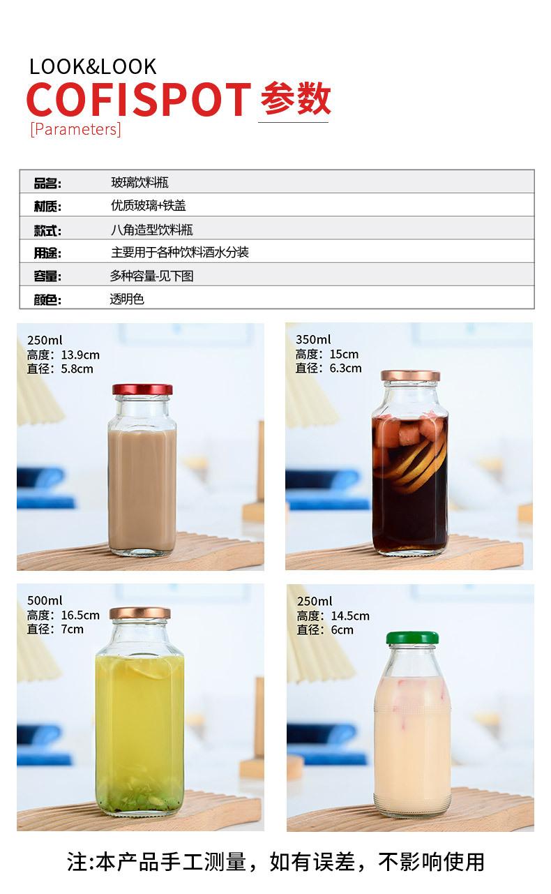 徐州玻璃饮料瓶批发