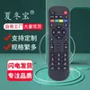 Controle Remoto Universal China Mobile Universal Mágico Baihe CM201-2 Set Top Box CM101s HG680-V Redondo Colorido