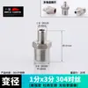 Adaptador Redutor de Rosca Macho para Macho de Aço Inoxidável 304 1/8 1/4 3/8 2
