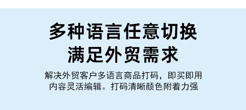 x1760手持喷码机详情页中文版_10.jpg