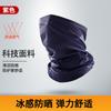 Máscara de protección para el cuello de seda de hielo de verano con protector solar integrado para conducción, parasol transpirable para la nariz, máscara UV de cara completa