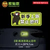 Adesivos de Carro Refletivos Desenho do Urso Kumamon Estágio para Iniciantes Motoristas Mulheres Criativas Por Favor, Prestem Mais Atenção aos Adesivos de Texto com Dicas de Advertência