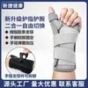 Muñequera de compresión deportiva con soporte para el pulgar al por mayor para fijación de esguince de dedo en baloncesto, soporte para vaina tendinosa para mano de madre