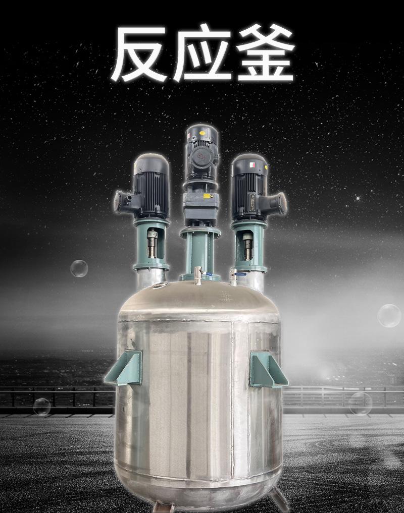 机械反应釜_03.jpg
