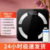 Balanza de grasa corporal recargable mejorada, báscula de peso, báscula electrónica de precisión para el hogar, báscula inteligente de grasa corporal Dorui APP, venta al por mayor