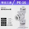 Kexida articulación de tráquea conector recto de PU reductor PGPEG rosca PY conexión rápida alta presión tee neumática 468 mm