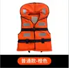 Chaleco salvavidas control de inundaciones adulto lucha contra inundaciones y rescate natación rescate bote de trabajo profesional gran flotabilidad fabricantes al por mayor