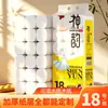 Fábrica de origem, rolos grandes de papel higiênico feitos sob medida a partir de polpa de madeira virgem, adequados para uso úmido e seco, atacado personalizado para uso doméstico
