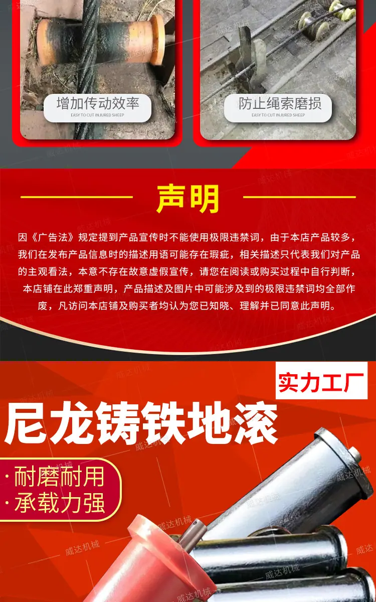 威达尼龙铸铁地滚详情1_06