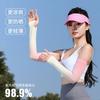 Protetor solar feminino mangas de seda para gelo gradiente anti-UV verão ciclismo direção ciclismo masculino respirável corrida mangas de gelo