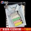 Bolsas de plástico PE con cierre para ropa, bolsas de embalaje transparentes, bolsas autosellantes para almacenamiento de ropa, mascarillas y bolsas de embalaje.