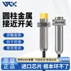 Sensor de Proximidade Indutivo Cilíndrico WTX Normalmente Aberto NPN DC Três Fios 24V Interruptor de Detecção de Metal