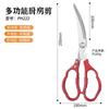 Tijeras de cocina de acero inoxidable, tijeras domésticas, potentes tijeras para cortar huesos de cocina, tijeras multifuncionales para cortar carne, tijeras especiales para cortar huesos de pollo.