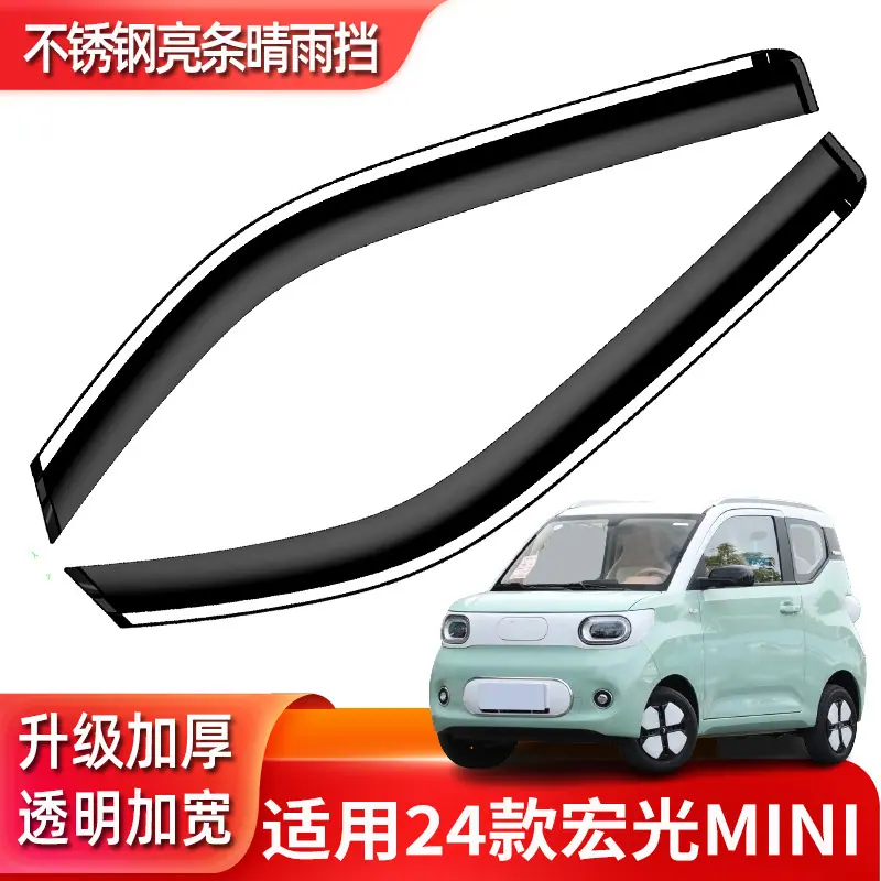24款宏光mini