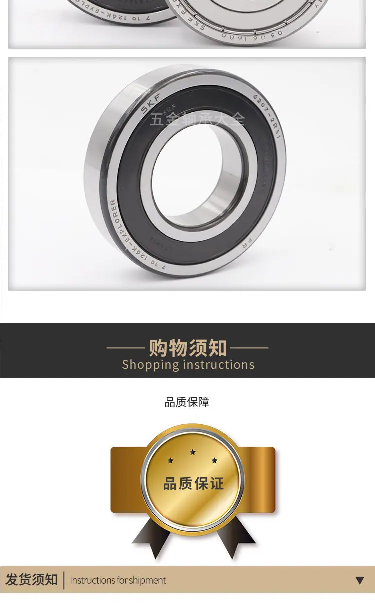 SKF详情页-0类_09.png
