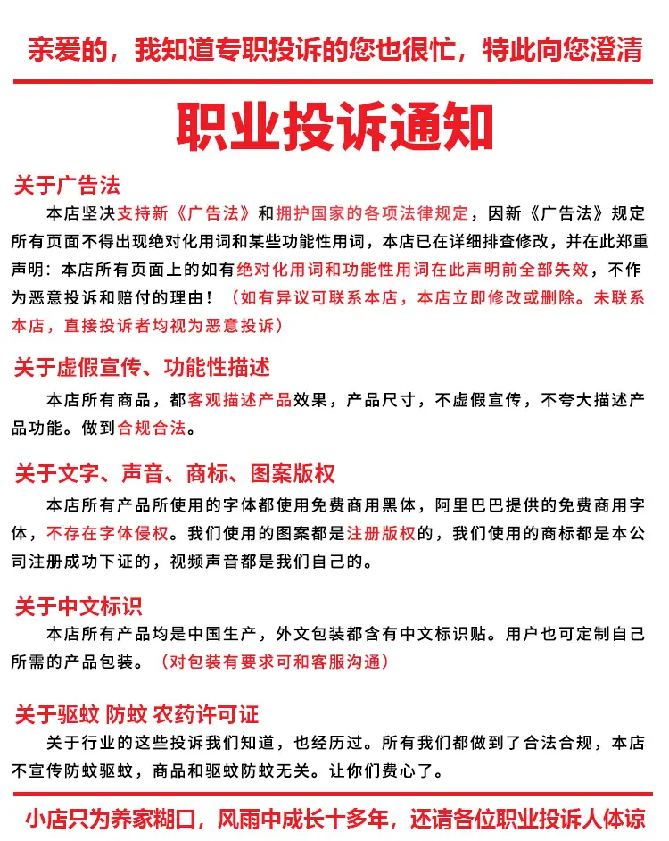 广告法001