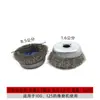Cepillo de alambre, rueda de alambre, cabezal de lijado en forma de copa, cepillo para eliminar óxido, rueda de lijado para pulir, metal para carpintería eléctrica, pulido de paredes