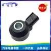 30530-R1A-A01 30530R1AA01 es adecuado para piezas de automóvil Civic sensor de detonación