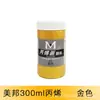 Meibang Qifu 300ml Pintura Acrílica para Pintar Paredes Pintura Acrílica Pintura a Mano DIY Arte Pintura Creativa Creación Acrílica