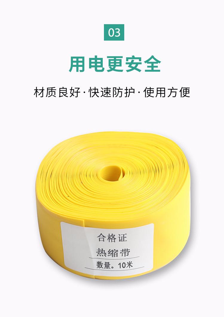 热缩带_05.jpg
