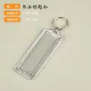 Colgante Transparente Lugar Escénico Estudio Fotográfico DIY Foto Identificación Foto Pulgada Acrílico Llavero Llavero 1 Pieza