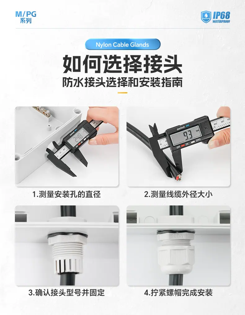 新尼龙接头详情页_10