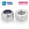 [m4m5m6m8m10m12] tuerca hexagonal de bloqueo de nylon de acero inoxidable 304 tuerca de bloqueo hexagonal