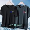 [Manga corta de seda de hielo] Nueva camiseta de verano de seda de hielo de cuello redondo, holgada, de manga corta, de secado rápido, transpirable y fina para hombre.