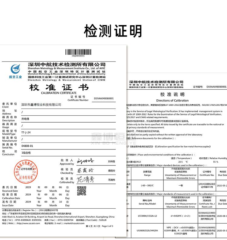 详情J型热电偶线_08.jpg