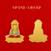 Año Nuevo del Caballo Oro Puro 999 Ocho Deidades Guardianas Oro Doce Animales del Zodiaco Buda y Bodhisattva de Año de Nacimiento Pegatinas para Teléfono Pequeños Regalos
