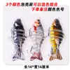 Cebo Luya de 10 cm multi-sección pez plástico cebo duro 15.5g siete secciones Luya cebo de imitación segmento tiro largo cebo falso cebo de pesca