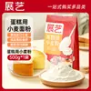 Harina Blanca Suave para Pasteles Zhanyi para Uso en Casa, Harina Baja en Gluten, Mezcla en Polvo para Pasteles y Galletas, Ingrediente Especial para Hornear