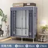 Armario Sencillo para Uso Doméstico, Armario de Tela para Montar en Dormitorio, Almacenamiento para Apartamentos de Alquiler, Estructura Totalmente de Acero, Zapatero de Pie Engrosado