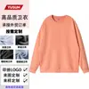 Sudadera Personalizada Impresión Primavera y Otoño Uniforme de Clase Cuello Redondo Hombre Manga Larga Tops Ropa de Trabajo Camisa Cultural Impresión y Bordado