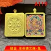 Caja Gahu con Amuleto de Thangka de Animales del Zodíaco de Doce Elementos con Adornos Dorados, Producto Auténtico Más Vendido, Diseño Popular Personalizado del Zodíaco