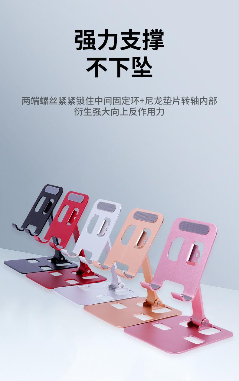 便携式折叠支架_10