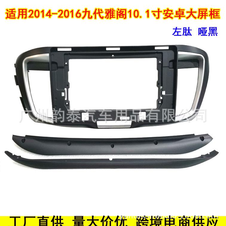 14-16九代雅阁10.1左肽.jpg