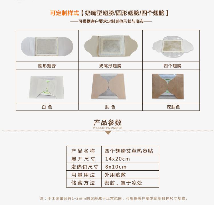详情页设计（四个翅膀）_04
