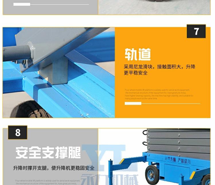 移动式升降机_14_1