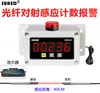 Zhiye Electronics Pantalla Digital Contador Infrarrojo Detección Automática Control de Relé de Conteo Cinta Transportadora de Flujo