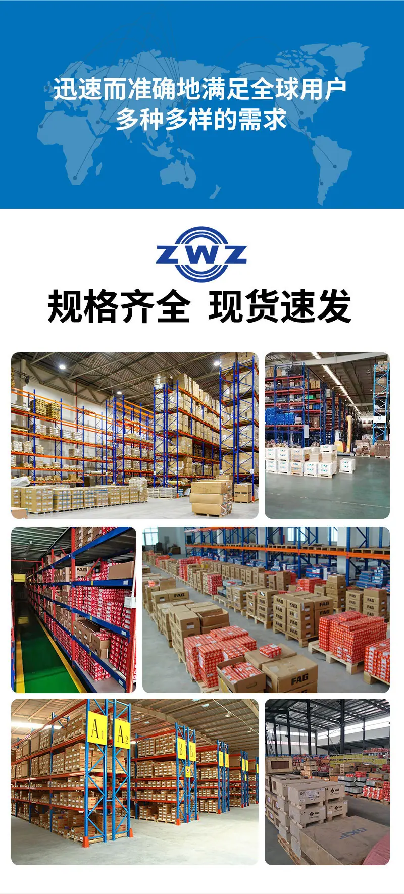 ZWZ深沟球_10.jpg