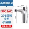 Grifo para Lavabo de Acero Inoxidable 304 con Diseño de Cintura Delgada, Grifo para Lavabo de Baño de Agua Fría y Caliente, Grifo de Agua Fría Única