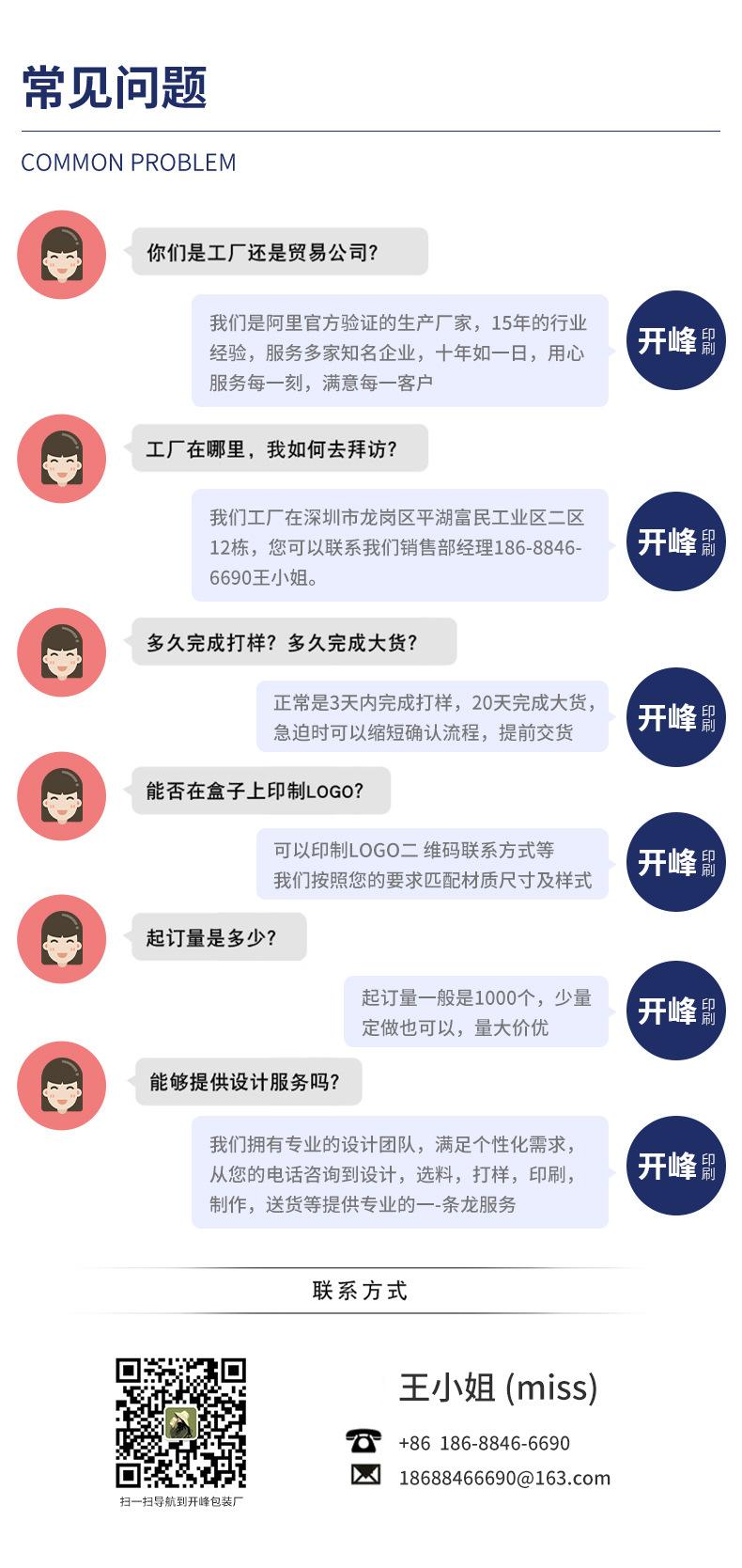 开峰-详情页-源文件_19