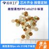 Etiqueta Electrónica FPC Tamaño Ultra Pequeño Resistente a Altas Temperaturas Chip NFC Etiqueta Adhesiva Flexible RFID Etiqueta de Ultra Alta Frecuencia