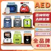 Weiwisi AED Desfibrilador Externo Automático X1 X3 Veicular Simulador Treinamento de Ensino