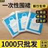 Delantal Desechable para Catering, Impermeable al Aceite, Babero Engrosado para Adultos, Adecuado para Restaurantes de Barbacoa y Hot Pot, Plástico Pe Comercial