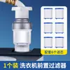 Filtro frontal de máquina de lavar torneira de entrada doméstica torneira chuveiro calcário conector de aquecedor de água elétrico purificador de água