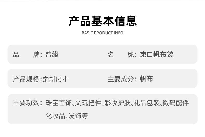 布袋详情_02.jpg