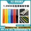 Filme de Letreiramento Estéreo de 1mm de Espessura Filme de Transferência Térmica para Roupas com Vinil Adesivo Venda por Atacado Vinil Espesso