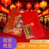 2025 nuevo dios de la riqueza de cinco vías pie oro teléfono móvil pegatina color colorido cambio de color tarjeta de oro de la suerte sobre rojo regalo de Año Nuevo
